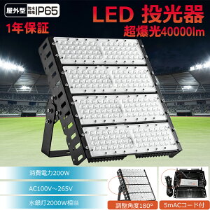 yŐV^EV^200Wzled 200W 2000w ^ LedCg Ɠ40000LM  IP65hho ȃGl  Px F6000K F5000k dF3000k LpƖ120° Lv O [NCg