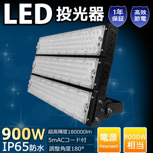 [ LED  900W 9000W IP65 Lp120x 180xR 5mR[ht LED@ LEDV Ɩ ⓔ֕i F F dF PSE擾 Ɠ ȃGl ho ϐo h DꂽM O