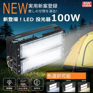 [����4��]������ ������ 100W 20000���[���� �h�� 5M�R�[�h LED ���[�N���C�g �H�� �D���p�����@ �����F6000K �����F5000K �d���F 3000K 100v�n�C�x�C���C�g LED �h�� ���邢 �X�|�b�g���C�g���O �Ŕ� 