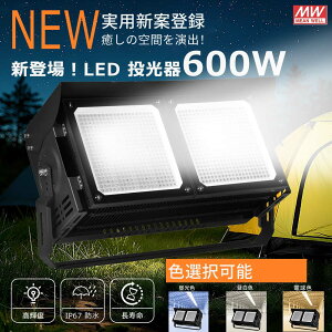 LED������ 600W 6000W���ⓔ���� 120000lm LED���O�� ��Ɠ� ���V�� LED 100v �L�͈� led ������ ���^ LED���[�N���C�g �X�|�b�g���C�g������� led ������ ���^ �����Ɩ� �i�C�^�[�Ɩ� ��O���C�g�^���� 