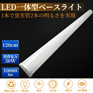 y2{ZbgzLEDx[XCg LEDu ̌^ d50W Px10000LM LEDx[XCg 40W` 2 LEDV[OCg LEDuƖ ǌu LEDƖ t ledu 120cm 