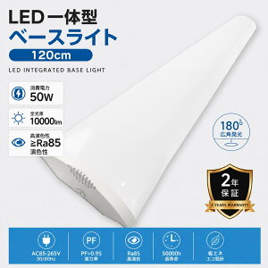 �y�����zLED�u���� ����̌^ LED�x�[�X���C�g �t�x�m�^�u���� 40W�`2������ 80cm ����d��50W 10000LM LED���� �u���� LED���t��̌^40�` 2������ ���^ �V�䒼�t�^ �d���F ���F �����F �����F 100V/200V