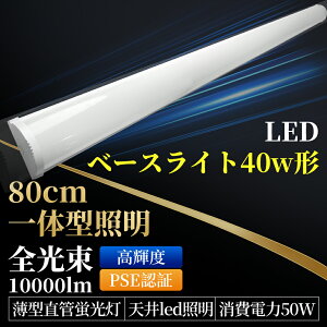 yzLEDu ̌^ LEDx[XCg txm^u 40W`2 80cm d50W 10000LM LED u LEDť^40` 2 ^ V䒼t^ dF F F F 100V/200V