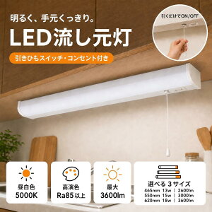 �L�b�`���I���� LED�������Ɩ� �R���Z���g�t�� �����Ђ��X�C�b�`���� �����F5000K �����FRa85�ȏ� 210°�L�p�z�� �܂Ԃ����ጸ ������ጸ �ʂōL����ψ�Ȍ� 13W 15W 18W 2600lm 3000lm 3600lm AC85V�`26