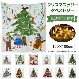 【Super SALL 20時～ 最大55%OFF】 ★人気NO.1！★クリスマスツリー タペストリー クリスマス タペストリー [6m星形ライト付き] ジュエリーライト おしゃれ 壁掛け 韓国風 飾り 壁掛け ツリー フェアリーライト クリスマス オーナメント イルミネーション 150cm×100cm