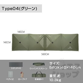 【P10倍 5/9～5/16限定】Mountainhiker キャンプ用衝立 キャンプ用品 ウインドスクリーン 大型 焚火 陣幕 風防 仕切り 目隠し 軽量 アウトドア キャンプ 衝立 バーベキュー BBQ 日よけ 収納袋付 固定式 折りたたみ テントバーナー ピン ペグ