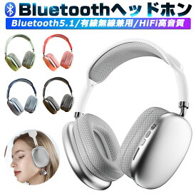 【P5還元】 ワイヤレスヘッドホン ノイズキャンセリング Bluetooth ヘッドホン マイク付き クリア通話 高音質 ヘッドセット 子供用 大人用 有線無線両用 ゲーミングヘッドセット 通気性抜群 ヘッドフォン iPhone Android iPad PC Switch クリスマスプレゼント