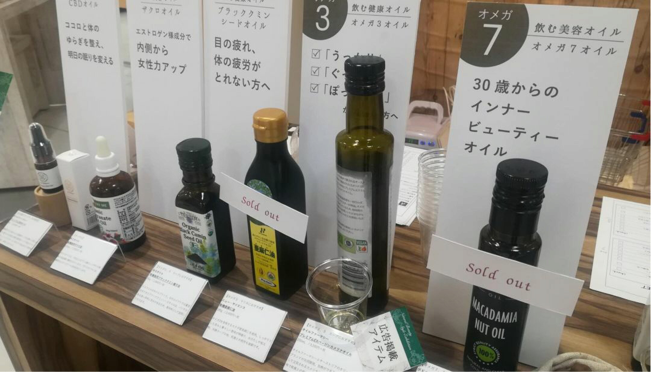 カナダ産亜麻仁油 ニューサイエンス　JOBA認証について