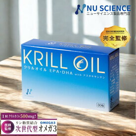 ニューサイエンス クリルオイル 植物性カプセル 23.1g(30粒×1粒総重量770mg 1粒内容物重量500mg) 30粒入り 1箱