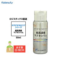 ニューサイエンス カラダがヨロコブ超高濃度マグネシウム 塩化マグネシウム 滴下タイプ 50ml入り 1個 ロ…