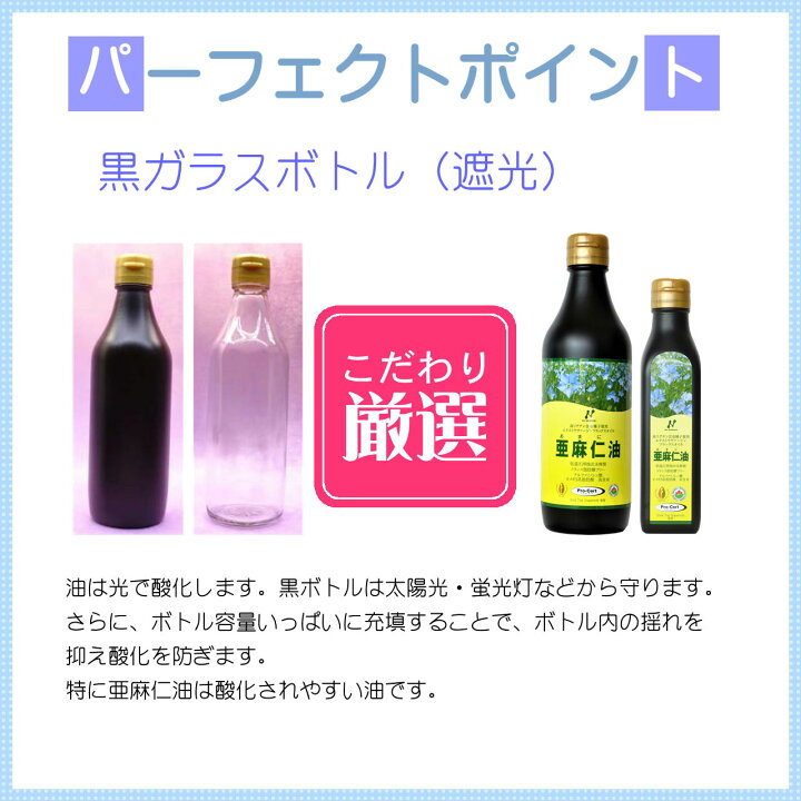 楽天市場】ニューサイエンス 亜麻仁油 フラックスオイル カナダ産370ml(345g) 2本セット : ケイエスティ楽天市場店