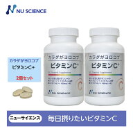 ニューサイエンス カラダがヨロコブビタミンC+ 粒タイプ 180粒(3粒当たり2.46g) リニューアル 2個セット