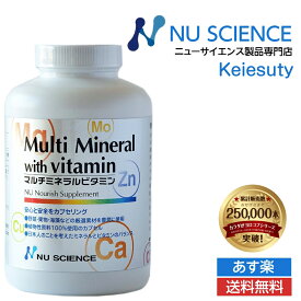 楽天市場 マルチミネラル ビタミン ニューサイエンスの通販