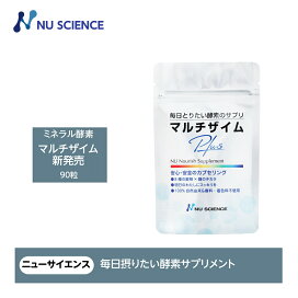 楽天市場】ニューサイエンス マルチミネラルビタミン 2個セット 送料 
