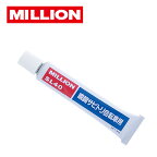 MILLON ミリオン SL40 瞬間サビトリ