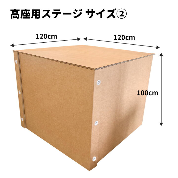 楽天市場】組立式強化ダンボール製簡易ステージ 高座用ステージ 落語用 