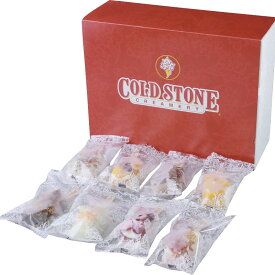 【18日限定★P3倍】メーカー直送 スイーツ ギフト コールド・ストーン・クリーマリー プレミアムアイスキャンディ8本セット MA-23｜送料無料 結婚内祝い 出産内祝い お祝い お礼 お返し 引き出物 ご挨拶 快気祝い 香典返し 記念日 誕生日 父の日 2025