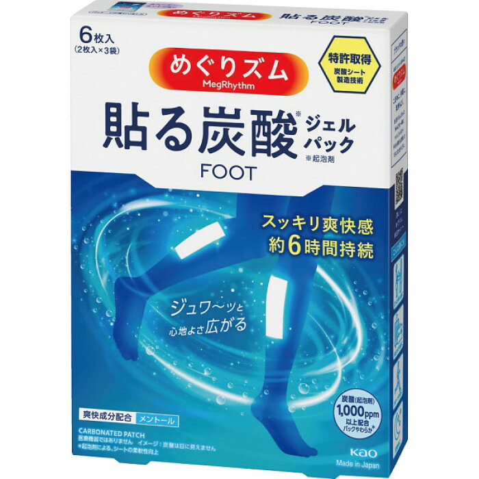 Kao MegRhythm carbonated gel foot pack 6 sheets