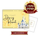 【4日20時から★最大P10倍】景品 新パネル 目録 単品 ディズニーペアチケット ディズニーランド or ディズニーシー 引…