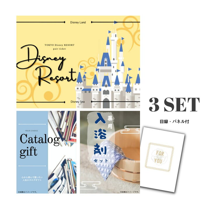 楽天市場】新パネル ビンゴ景品 3点セット ディズニーペアチケット 