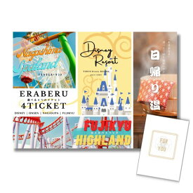 【11日2時まで★P5倍】景品 新パネル 目録 単品 選べる4 ( ディズニー 日帰り温泉 富士急 ナガスパ ) ペアチケット 引換券 A3パネル付｜結婚式 二次会 社内イベント ゴルフコンペ 忘年会 新年会 文化祭 販促 歓送迎会【QR申込】