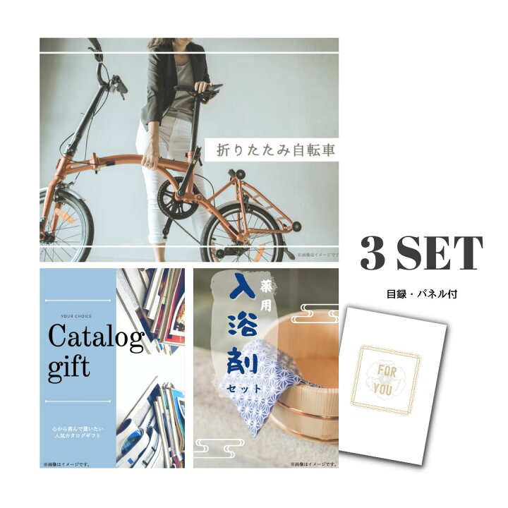 楽天市場】景品 新パネル 目録 3点セット 折りたたみ自転車 引換券 A3 