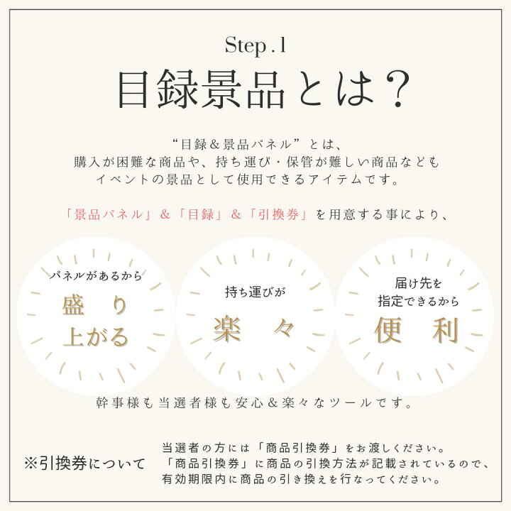 楽天市場】景品 新パネル 目録 単品 ディズニーペアチケット 