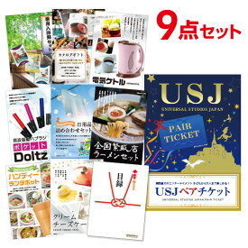 楽天市場 二次会 Usjペアチケットの通販