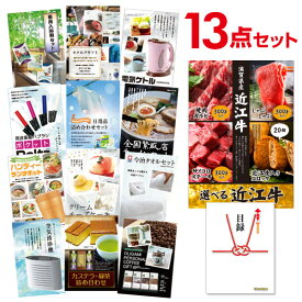 楽天市場 ビンゴ 景品セットの通販