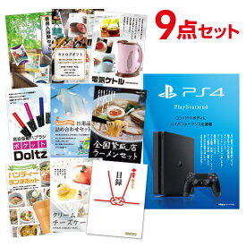 楽天市場 プレイステーション ストア カードの通販