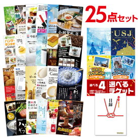 楽天市場 ペアチケット Usjの通販