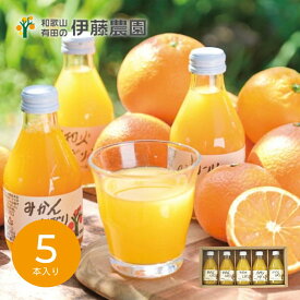 ジュース ギフト 伊藤農園 100%ピュアジュース5本ギフトセット 50705g-2｜結婚内祝い 出産内祝い お祝い お礼 お返し ご挨拶 快気祝い 記念日 誕生日 ホワイトデー 2026