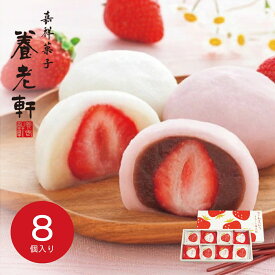 【4日20時から★最大P10倍】メーカー直送 和菓子 ギフト 京都 養老軒 博多あまおう まるごと苺大福 YF-MB12｜送料無料 結婚内祝い 出産内祝い お祝い お礼 お返し ご挨拶 快気祝い 記念日 誕生日 敬老の日 2026
