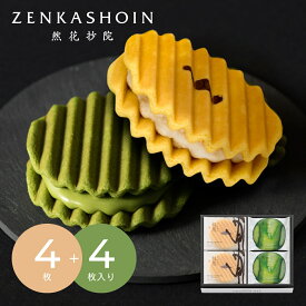 【10日2時迄★P5倍】ギフト 贈答用 ZENKASHOIN 幻月4枚・抹茶幻月4枚の詰め合わせ MIX-8｜お返し 香典返し 粗供養 お供え お供え物 2026