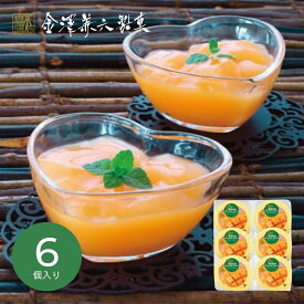 【15日限定★P5倍】スイーツ ギフト 金澤兼六製菓 マンゴープリンBOX（6個） MP-6｜結婚内祝い 出産内祝い お祝い お礼 お返し 引き出物 ご挨拶 快気祝い 香典返し 記念日 誕生日 お歳暮 お年賀 2025