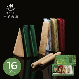 【16日2時迄★P5倍】スイーツ ギフト 本高砂屋 エコルセ E10｜結婚内祝い 出産内祝い お祝い お礼 お返し 引き出物 ご挨拶 快気祝い 香典返し 記念日 誕生日 寒中見舞い 2025