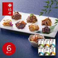 ギフト 内祝い 料亭しぐれ煮詰合せ GS40｜送料無料 結婚内祝い 出産内祝い お祝い お礼 お返し 引き出物 …