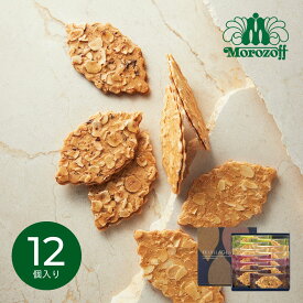 スイーツ ギフト モロゾフ ファヤージュ 12個入 MO-1792｜結婚内祝い 出産内祝い お祝い お礼 お返し 引き出物 ご挨拶 快気祝い 香典返し 記念日 誕生日 お歳暮 お年賀 2025