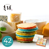 【11日2時まで★P5倍】 ギフト 内祝い 海老菓子本舗 志ま秀 クアトロえびチーズ QU-50｜送料無料 結婚内…