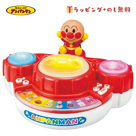 【19日20時から★P5倍】ギフト お祝い アンパンマン 光るドレミファ♪マジカルボンゴ 2401326｜送料無料 出産祝い 誕生日 プレゼント お礼 お返し 2025
