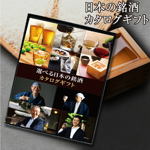 父の日 Jp 父の日ギフト カタログギフト 売れ筋ランキング 毎日更新