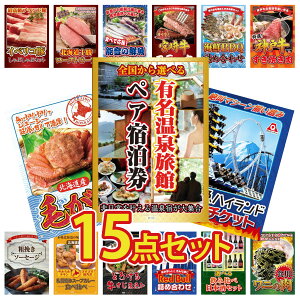 y|Cg10{I300%obNvGg[z ii pl ژ^ 15_Zbg Iׂ 򗷊 yA `Pbg xm} yA `Pbg kC уKj _ˋ Ă CN lߍ킹 r