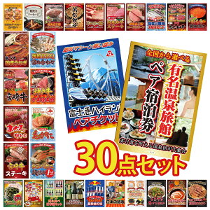 �i�i �p�l�� �ژ^ 30�_�Z�b�g �I�ׂ� ���򗷊� �y�A �`�P�b�g �x�m�} �y�A �`�P�b�g �^���o�K�j 1kg �k�C�� �уK�j �_�ˋ� �����Ă� �r���S ������ �񎟉� ��I�� ��ЃC�x���g �S���t�R���y �Y