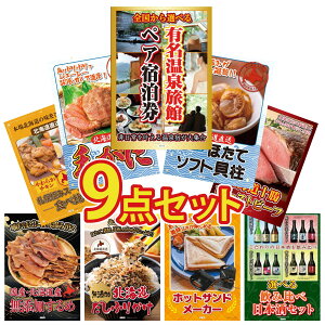 �y�|�C���g10�{�I�v�G���g���[�z�i�i �p�l�� �ژ^ 9�_�Z�b�g �I�ׂ� ���򗷊� �y�A �`�P�b�g �k�C�� �ق��ĊL�� �k�C�� �уK�j �\�� ���[�X�g�r�[�t �D�y �X�[�v�J���[ �r���S ������ �񎟉� 