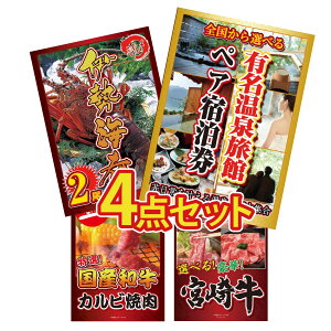 ii pl ژ^ 4_Zbg Iׂ 򗷊 yA `Pbg ɐCV a Jr ē Iׂ {苍 rS  񎟉 I ЃCxg StRy YN I