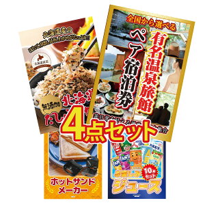 ii pl ژ^ 4_Zbg Iׂ 򗷊 yA `Pbg kC ӂ肩 zbgTh[J[ W[X 10{ rS  񎟉 I ЃCxg StRy YN I