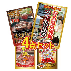 ii pl ژ^ 4_Zbg Iׂ 򗷊 yA `Pbg q TCRXe[L 1kg ㋍ ؂藎Ƃ ܂_ 1N rS  񎟉 I ЃCxg StRy YN 