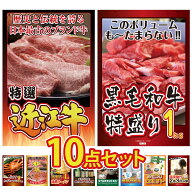 景品 パネル 目録 10点セット 近江牛 切落し 黒毛和牛 1kg 紅ズワイガニ 1kg 松阪牛 肉 北海道 味噌 ラー…