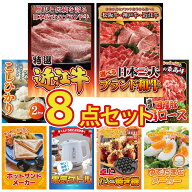 【ポイント10倍★要エントリー】景品 パネル 目録 8点セット 近江牛 切落し 選べる 三大ブランド 和牛 コ…
