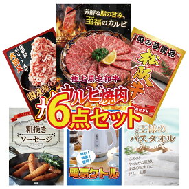 【ポイント10倍★9日から】景品 パネル 目録 6点セット 和牛 カルビ 焼肉 松阪牛 肉 国産 豚 1kg ソーセージ 電気ケトル ビンゴ 結婚式 二次会 披露宴 会社イベント ゴルフコンペ 忘年会 抽選会